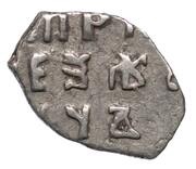 Kopeck - Peter I, Russia, 1702 reverse image