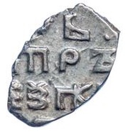 Kopeck - Peter I, Russia, 1702 reverse image