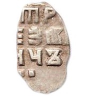 Kopeck - Peter I, Russia, 1702 reverse image