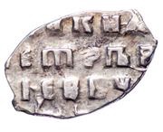 Kopeck - Peter I, Russia, 1703 reverse image