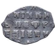 Kopeck - Peter I obverse image