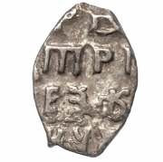 Kopeck - Peter I, Russia, 1703 reverse image