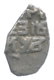 Kopeck - Peter I, Russia, 1703 reverse image