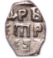 Kopeck - Peter I, Russia, 1703 reverse image