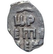 Kopeck - Peter I, Russia, 1703 reverse image