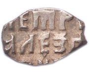 Kopeck - Peter I, Russia, 1703 reverse image