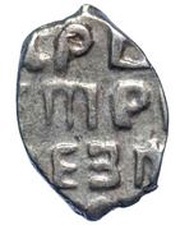 Kopeck - Peter I, Russia, 1703 reverse image