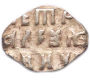 Kopeck - Peter I, Russia, 1703 reverse image