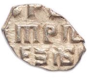 Kopeck - Peter I, Russia, 1703 reverse image