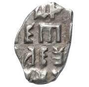 Kopeck - Peter I, Russia, 1703 reverse image