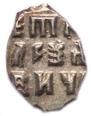Kopeck - Peter I, Russia, 1703 reverse image
