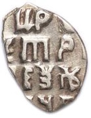 Kopeck - Peter I, Russia, 1703 reverse image