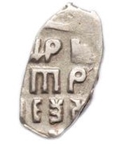 Kopeck - Peter I, Russia, 1703 reverse image