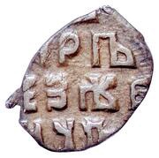 Kopeck - Peter I obverse image