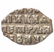 Kopeck - Peter I, Russia, 1704 reverse image