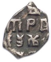 Kopeck - Peter I, Russia, 1704 reverse image