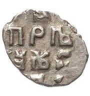Kopeck - Peter I, Russia, 1704 reverse image