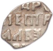 Kopeck - Peter I, Russia, 1705 reverse image