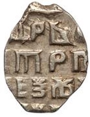 Kopeck - Peter I, Russia, 1705 reverse image