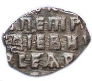 Kopeck - Peter I, Russia, 1706 reverse image