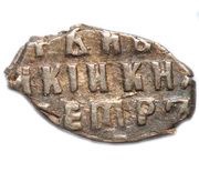 Kopeck - Peter I, Russia, 1706 reverse image