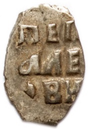 Kopeck - Peter I, Russia, 1706 reverse image