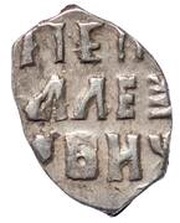 Kopeck - Peter I, Russia, 1706 reverse image