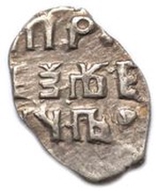 Kopeck - Peter I, Russia, 1707 reverse image