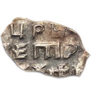 Kopeck - Peter I, Russia, 1707 reverse image