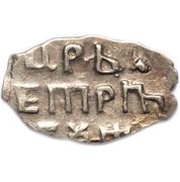 Kopeck - Peter I, Russia, 1707 reverse image