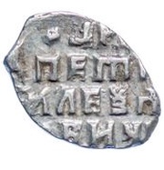 Kopeck - Peter I, Russia, 1708 reverse image