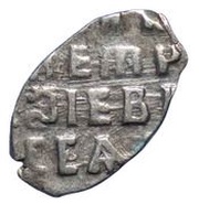 Kopeck - Peter I, Russia, 1709 reverse image
