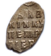 Kopeck - Peter I, Russia, 1709 reverse image