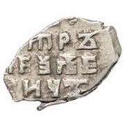 Kopeck - Peter I, Russia, 1709 reverse image