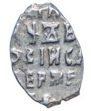 Kopeck - Peter I, Russia, 1709 reverse image