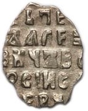 Kopeck - Pyotr I, Russia, 1709 reverse image