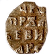 Kopeck - Peter I, Russia, 1709 reverse image