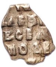 Kopeck - Peter I, Russia, 1709 reverse image