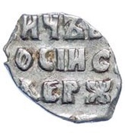 Kopeck - Peter I, Russia, 1709 reverse image
