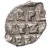 Kopeck - Peter I, Russia, 1709 reverse image