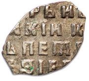 Kopeck - Peter I, Russia, 1710 reverse image