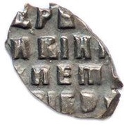 Kopeck - Peter I, Russia, 1710 reverse image