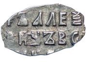 Kopeck - Peter I, Russia, 1710 reverse image
