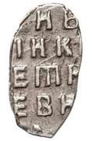 Kopeck - Peter I, Russia, 1711 reverse image