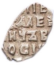 Kopeck - Peter I, Russia, 1711 reverse image