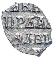 Kopeck - Peter I, Russia, 1711 reverse image