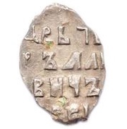 Kopeck - Peter I, Russia, 1711 reverse image