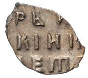 Kopeck - Peter I, Russia, 1712 reverse image