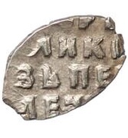 Kopeck - Peter I, Russia, 1715 reverse image