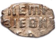 Kopeck - Peter I, Russia, 1715 reverse image